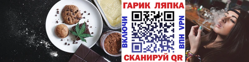 Canna-Cookies конопля  Белоусово 