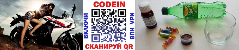 Codein напиток Lean (лин)  наркотики  Белоусово 