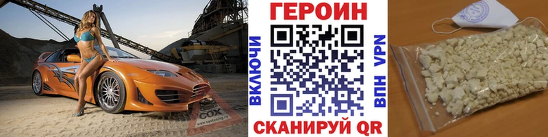 ГЕРОИН VHQ  Белоусово 