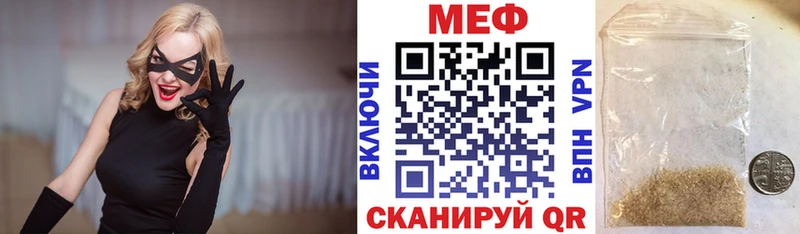 Мефедрон кристаллы  Белоусово 