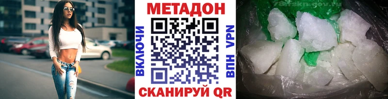 Метадон VHQ  Белоусово 